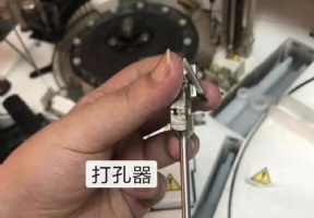 Roche Cobas C311 hole punch