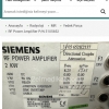 Siemens RF power amplifier